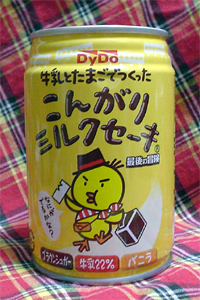 こんがりミルクセーキ最後の冒険