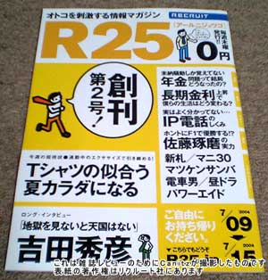 R25第2号
