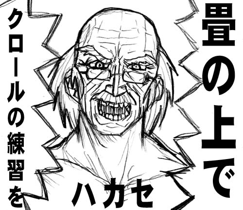 畳の上でクロールの練習を