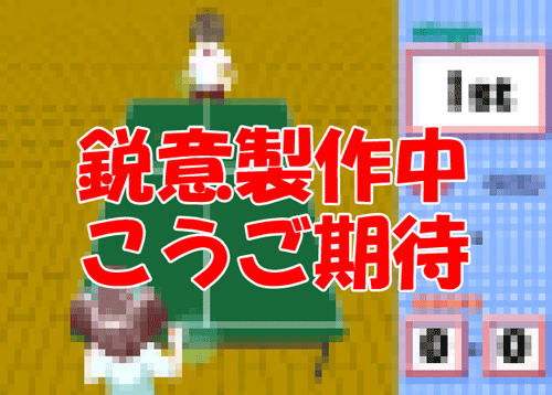 卓娘、まだひみつ。