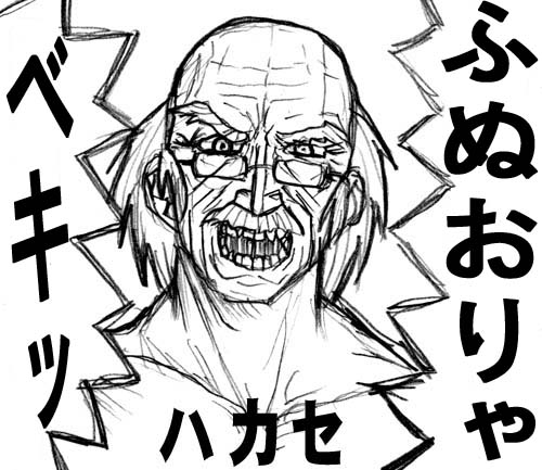 ふぬおりゃ(ベキッ)