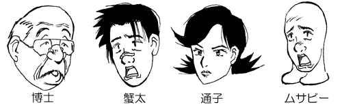 人々
