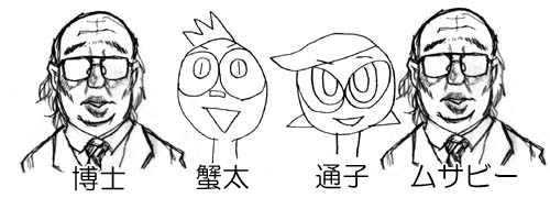 人々